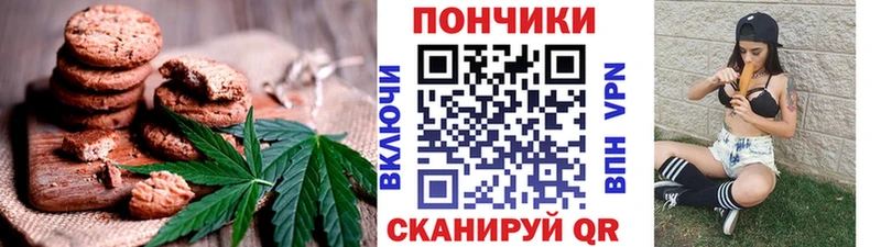 Canna-Cookies конопля  Емва 