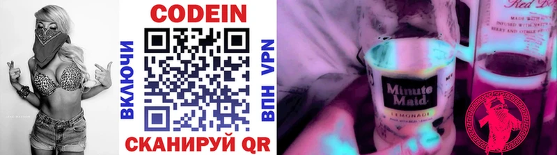 как найти закладки  Емва  Codein Purple Drank 