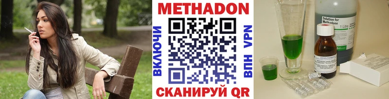 Метадон мёд  Емва 