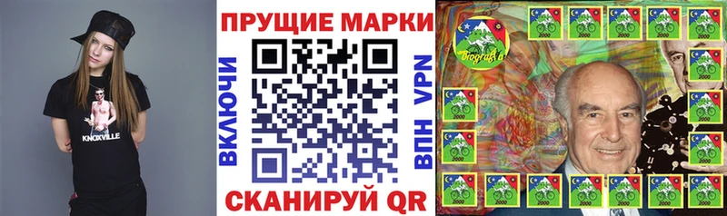Марки 25I-NBOMe 1500мкг  Емва 